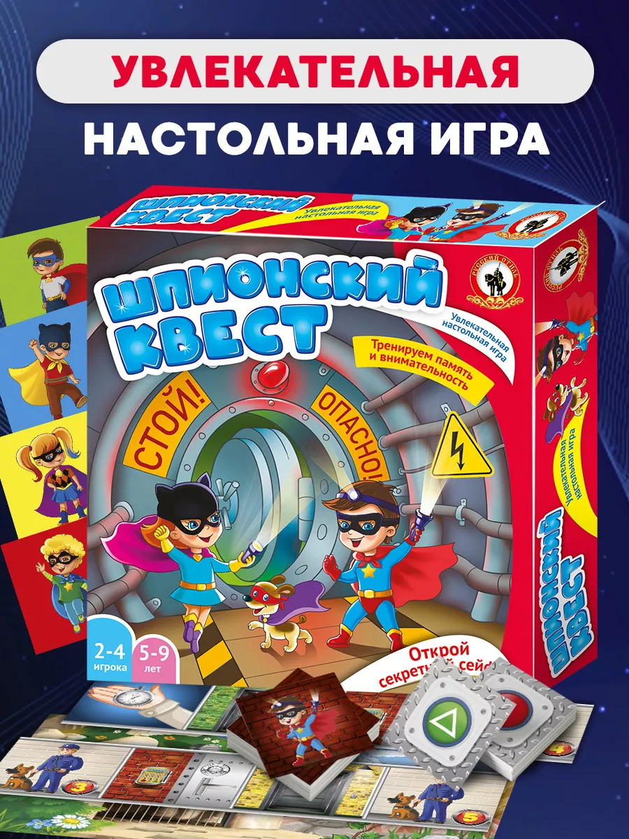 Настольная игра для детей 