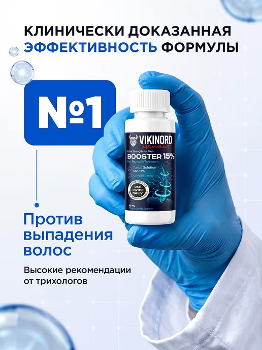 VIKINORD Бустер 15% для роста бороды + Мезороллер + пипетка Ммноксиди…, 60 мл, фото 2
