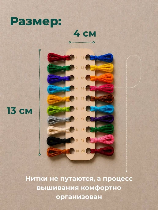Happy to create Органайзер для вышивки ниток и бобинки для мулине, бежевый, фото 4