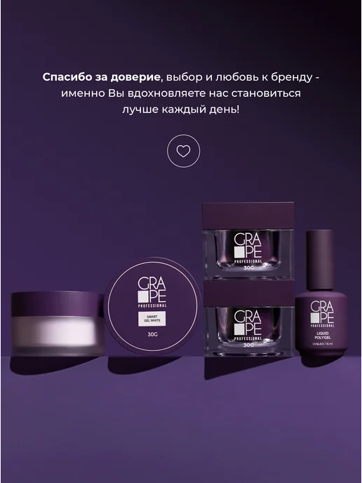 Grape Professional Гель лак с блестками для ногтей маникюра 39, черный, фото 7