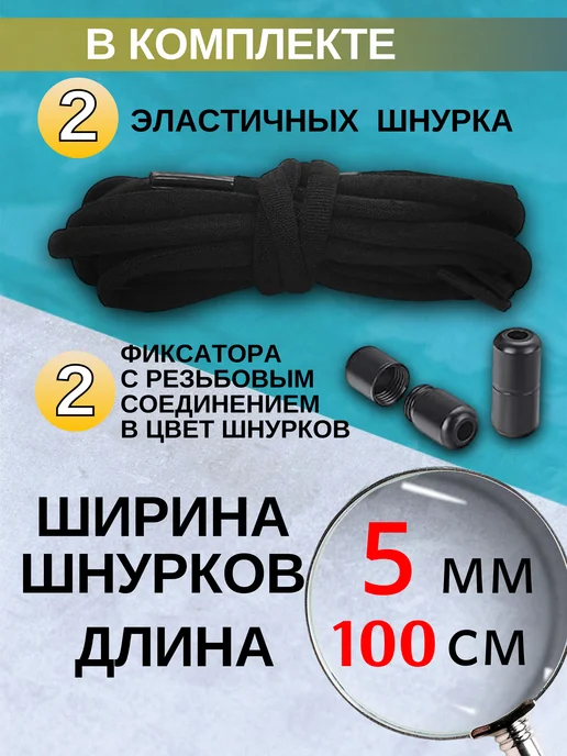 MakPRIME Шнурки резинки, черный, фото 5