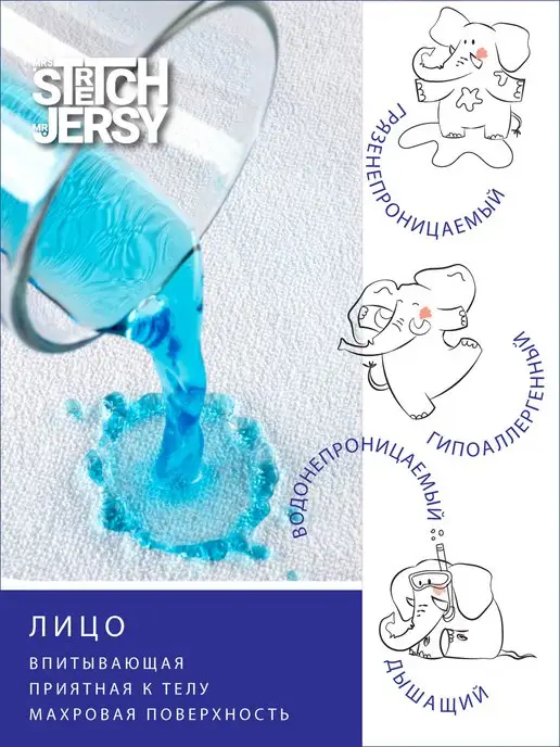 Stretch Jersy Наматрасник непромокаемый 60x120x25 см, вариант, фото 4