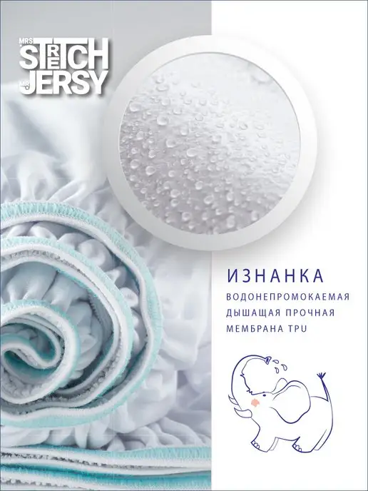 Stretch Jersy Наматрасник непромокаемый 60x120x25 см, вариант, фото 5