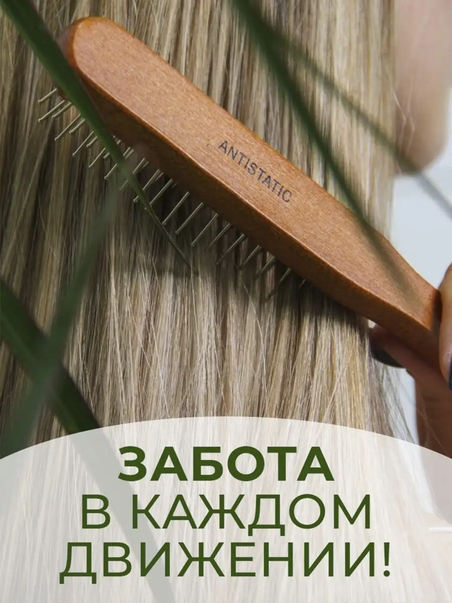 Beautyhair Расческа для волос деревянная антистатик