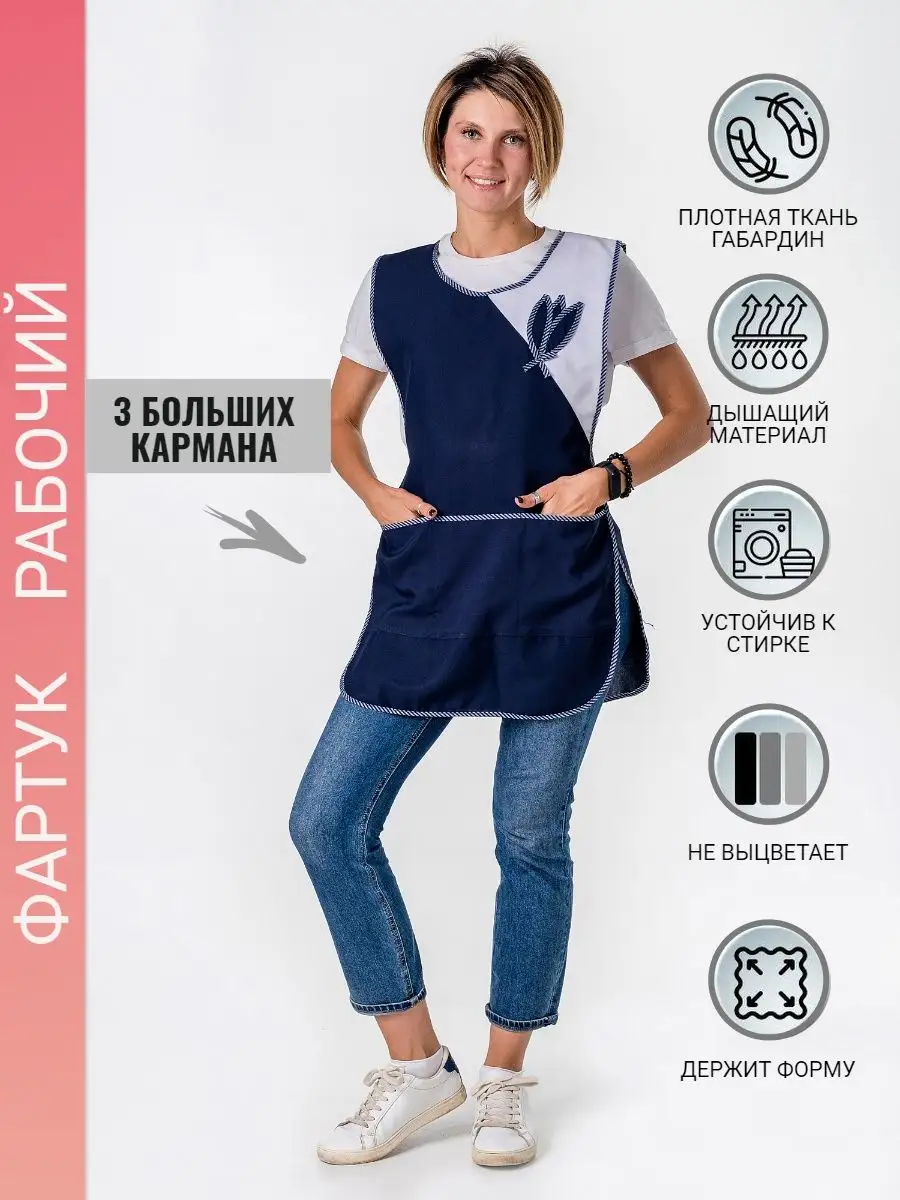 Фартук рабочий женский халат продавца
