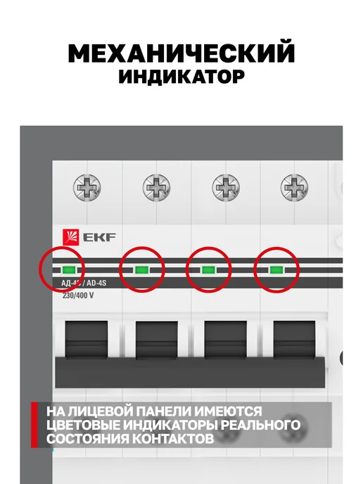 EKF Дифавтомат 40А (C) селективный 300мА AC-S 4P АД-4 PROxima, серый, фото 6