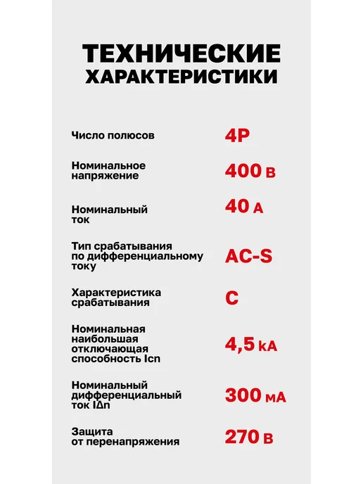 EKF Дифавтомат 40А (C) селективный 300мА AC-S 4P АД-4 PROxima, серый, фото 7