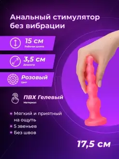 LOVETOY (А-Полимер) / Розовая анальная ёлочка