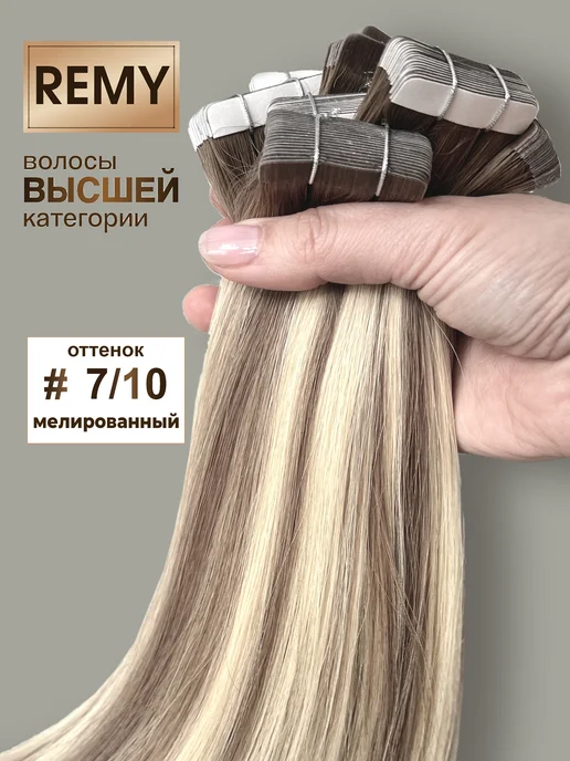 Ultrahair Волосы натуральные на лентах для наращивания, бежевый, фото 3