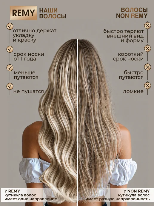 Ultrahair Волосы натуральные на лентах для наращивания, бежевый, фото 4