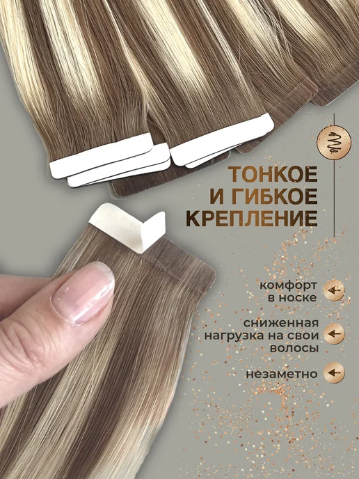 Ultrahair Волосы натуральные на лентах для наращивания, бежевый, фото 5