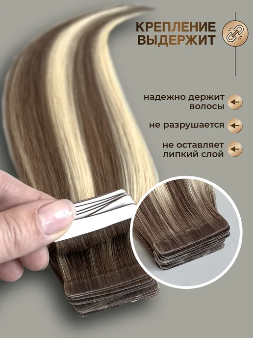 Ultrahair Волосы натуральные на лентах для наращивания, бежевый, фото 6