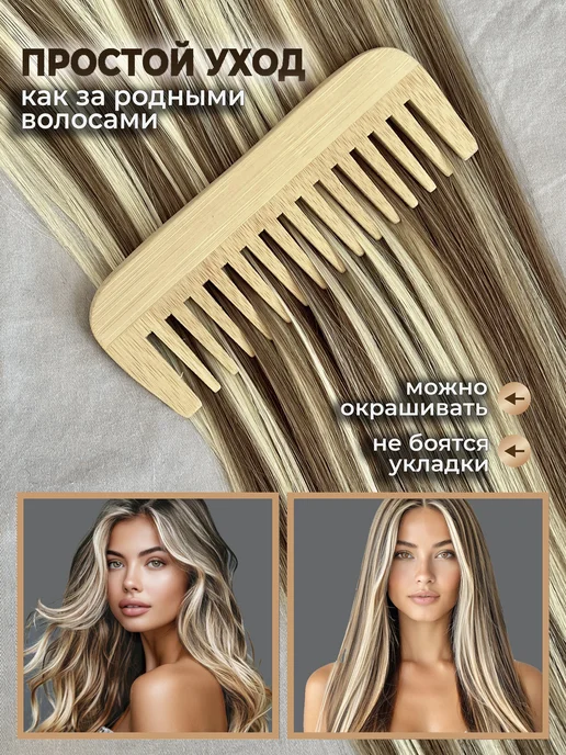 Ultrahair Волосы натуральные на лентах для наращивания, бежевый, фото 8