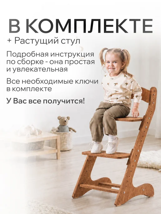 ДВИЖЕНИЕ ЖИЗНЬ Детский растущий стул для школьника, коричневый, фото 2