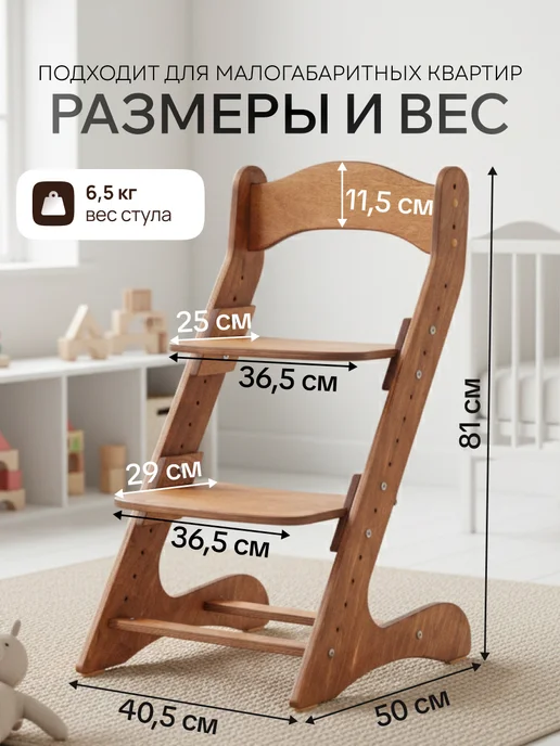 ДВИЖЕНИЕ ЖИЗНЬ Детский растущий стул для школьника, коричневый, фото 3