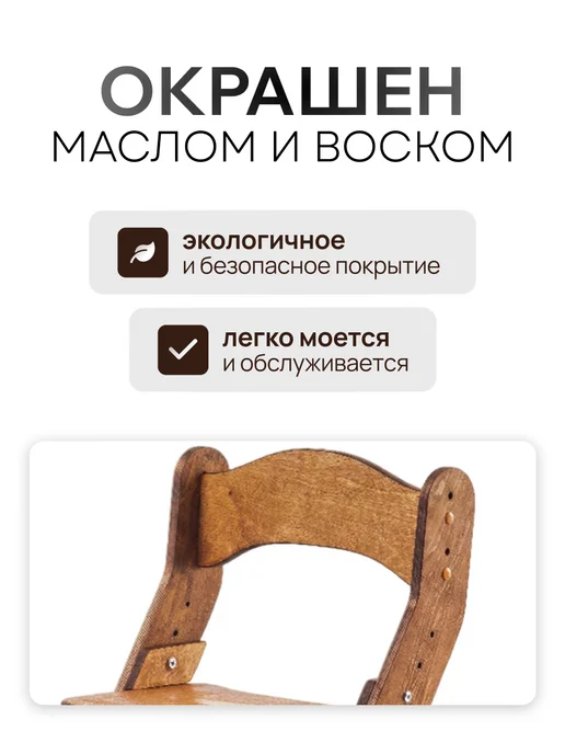 ДВИЖЕНИЕ ЖИЗНЬ Детский растущий стул для школьника, коричневый, фото 4