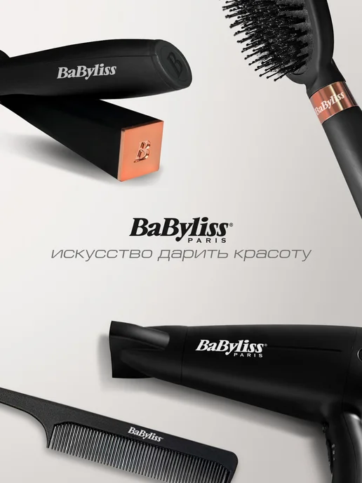 babyliss Щетка расческа для выпрямления волос, фиолетовый, фото 5