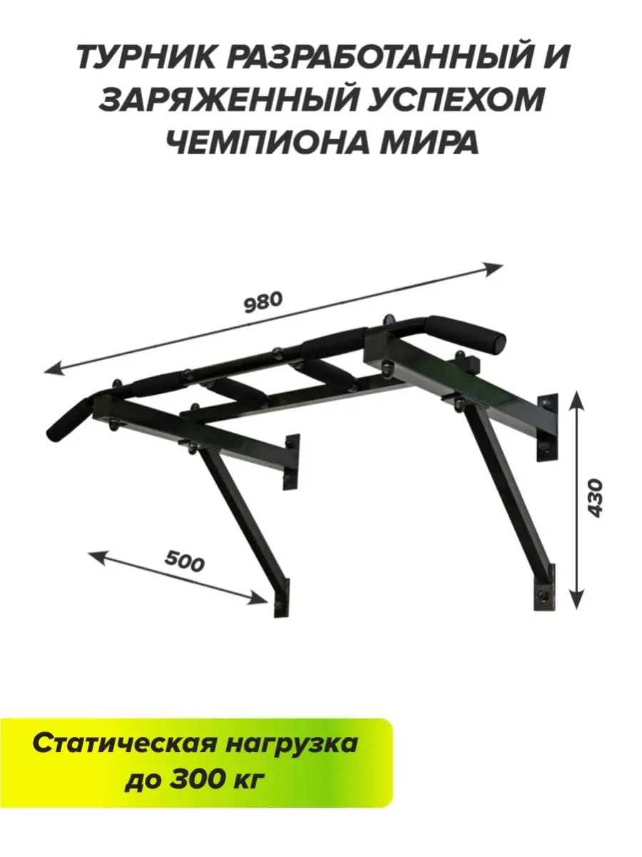 Турник своими руками на даче или во дворе - как сделать? - Метинвест-СМЦ