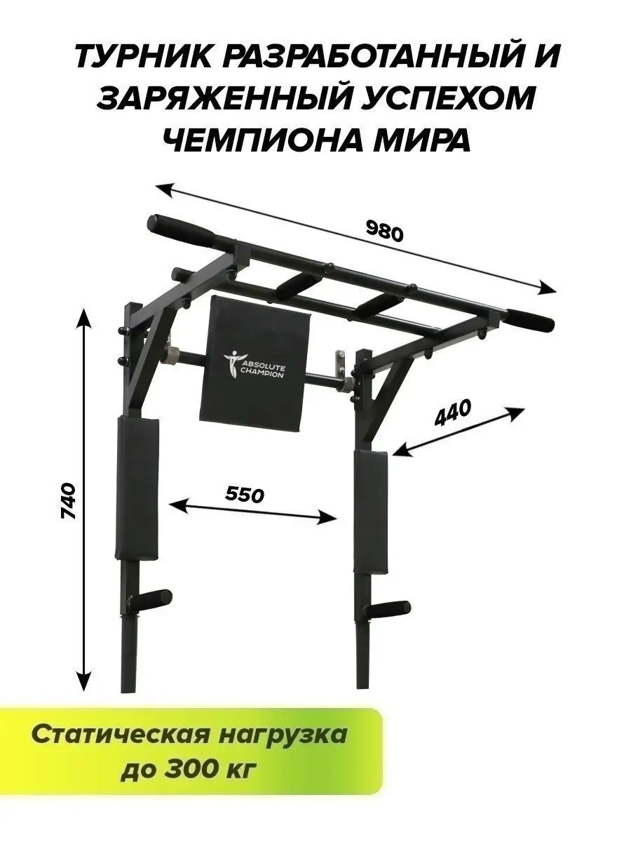 Турник брусья пресс настенный 3 в 1 спортивный тренажер Absolute Champion  32345109 купить в интернет-магазине Wildberries