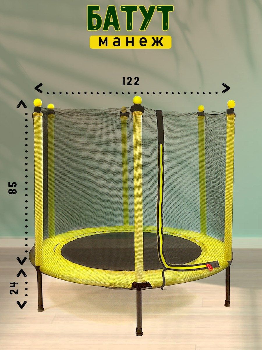 Батут детский с сеткой диаметр 122 см COREWHEEL 32346318 купить в  интернет-магазине Wildberries