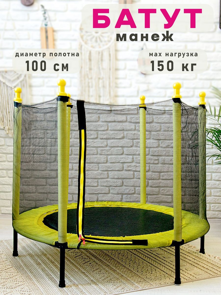 Детский батут Moove&Fun с сеткой MFT05r (140см) диаметр