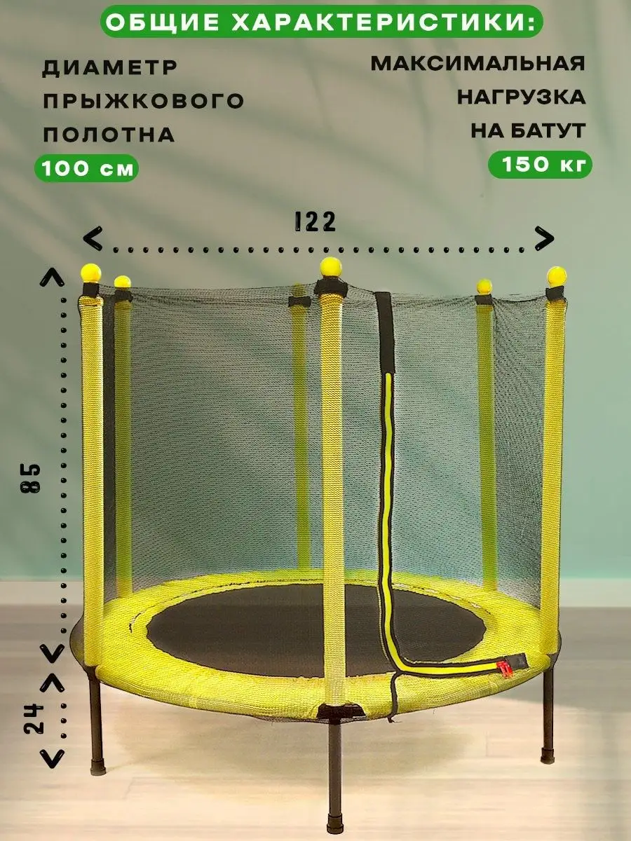 Батут детский с защитной сеткой COREWHEEL 32346416 купить в  интернет-магазине Wildberries