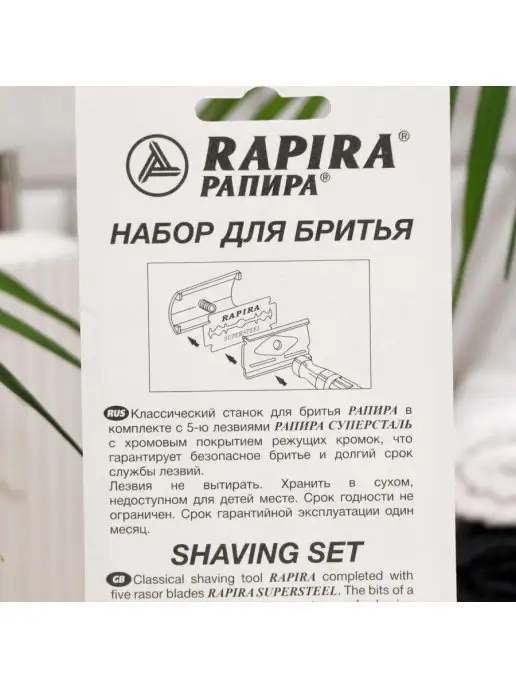 Rapira Бритва мужская станок для бритья + 5 лезвий, вариант, фото 7
