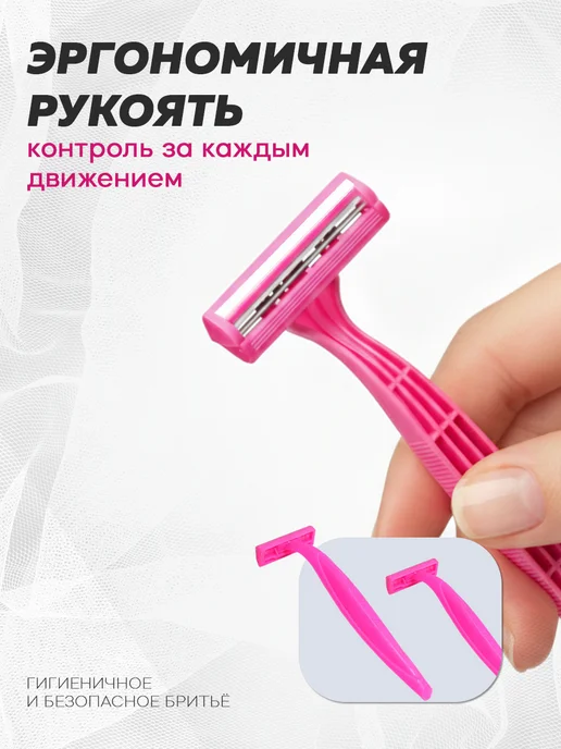 Рапира Женский станок бритвенный одноразовый, 5 штук, розовый, фото 2