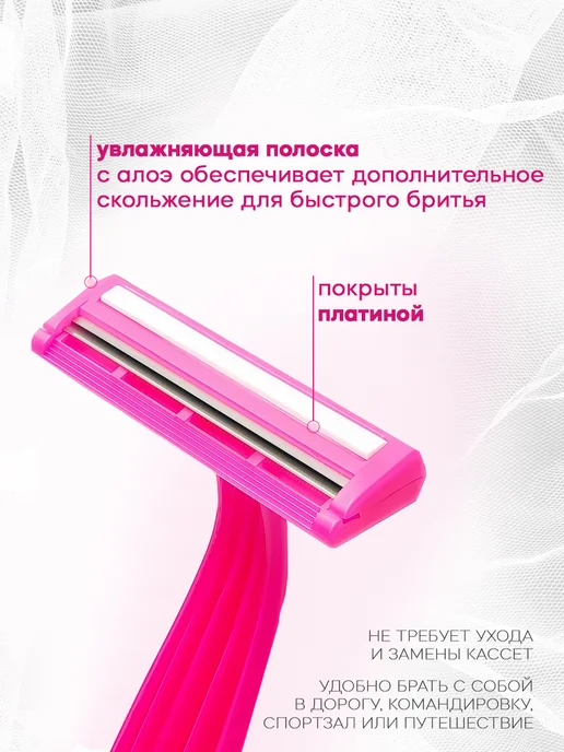 Рапира Женский станок бритвенный одноразовый, 5 штук, розовый, фото 3