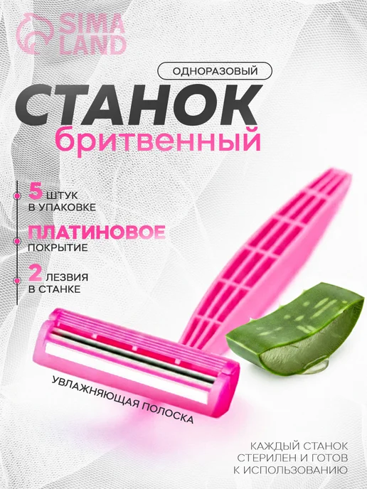 Рапира Женский станок бритвенный одноразовый, 5 штук, розовый, фото 8
