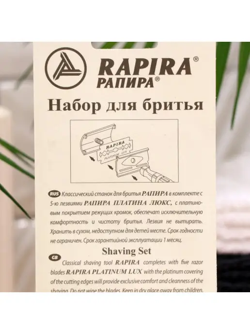 Rapira Бритвенный станок Платина люкс + 5 лезвий, серый, фото 6