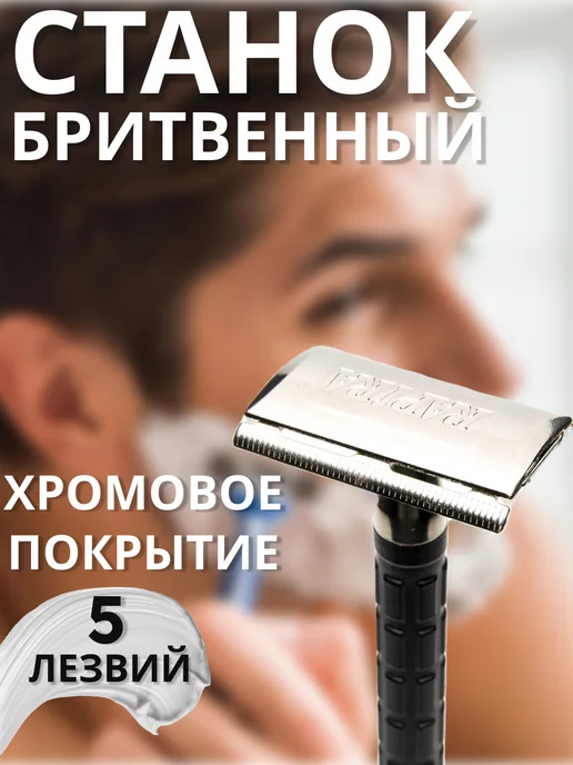 Rapira Бритвенный станок Платина люкс + 5 лезвий, серый, фото 7