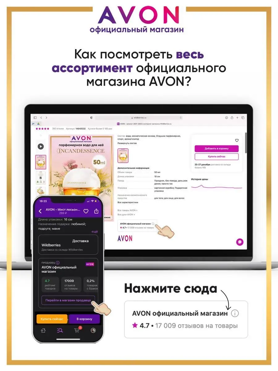 Парфюмерная вода This Love 50 мл эйвон оригинал AVON 32351491 купить за 1  244 ₽ в интернет-магазине Wildberries