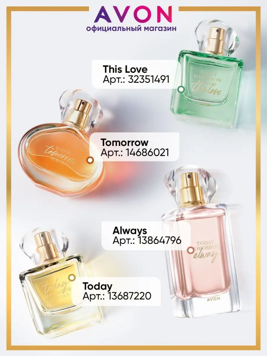 Парфюмерная вода This Love 50 мл эйвон оригинал AVON 32351491 купить за 1  214 ₽ в интернет-магазине Wildberries