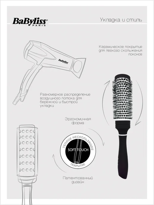 babyliss Расческа брашинг керамический 34 мм для укладки, черный, фото 2