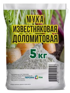 Доломитовая мука,удобрения для растений огорода и сада ЭкспертБиоОрганик 32354682 купить за 239 ₽ в интернет-магазине Wildberries