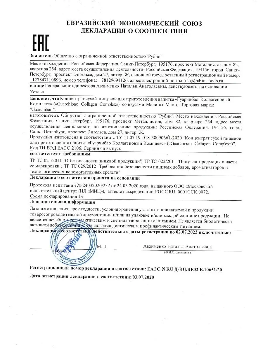 Коллаген порошок питьевой говяжий для волос GUARCHIBAO 32357725 купить за  667 ₽ в интернет-магазине Wildberries