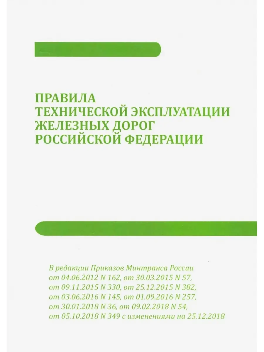 Приложение no 1 птэ. Приложение no 1 птэ