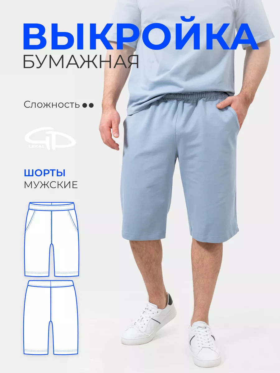 Шьем красивые летние шорты для мальчика 4-5 лет (рост 104-110 см)