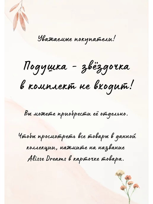 Alisse Dreams Бортик коса, бортик косичка в кроватку, бежевый, фото 2