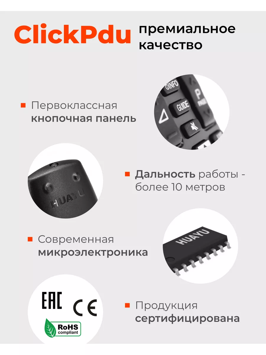 Универсальный пульт Airmouse Аэромышь ClickPDU 32362406 купить за 840 ₽ в  интернет-магазине Wildberries