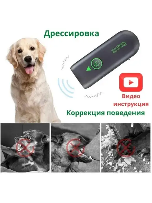 Товары для животных Отпугиватель собак ультразвуковой для дрессировки и защиты, серый