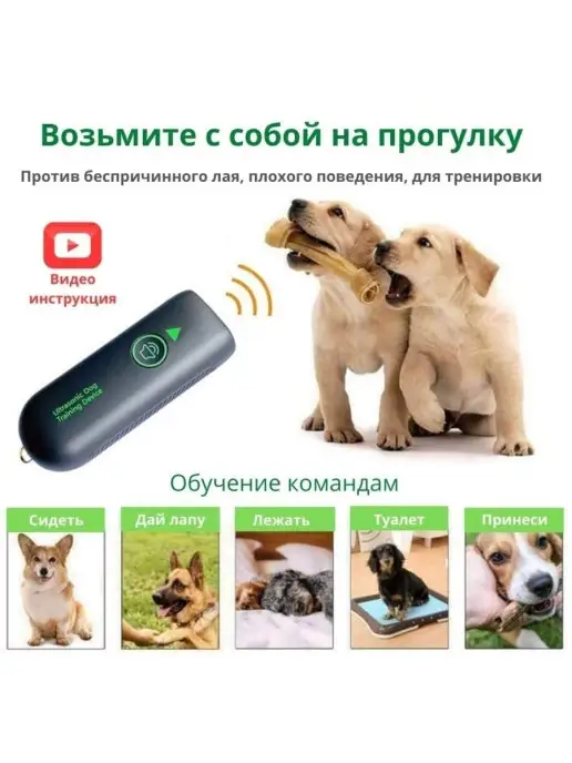 Товары для животных Отпугиватель собак ультразвуковой для дрессировки и защиты, серый, фото 2