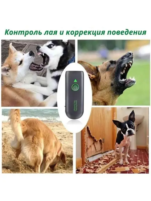 Товары для животных Отпугиватель собак ультразвуковой для дрессировки и защиты, серый, фото 3