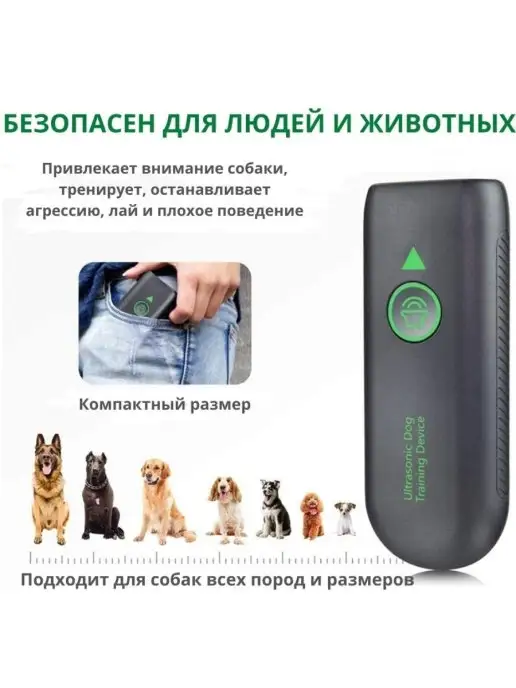 Товары для животных Отпугиватель собак ультразвуковой для дрессировки и защиты, серый, фото 4