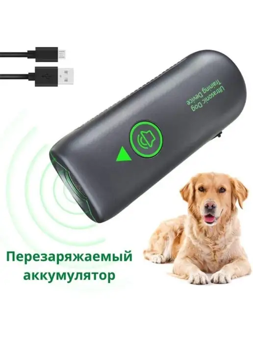 Товары для животных Отпугиватель собак ультразвуковой для дрессировки и защиты, серый, фото 8
