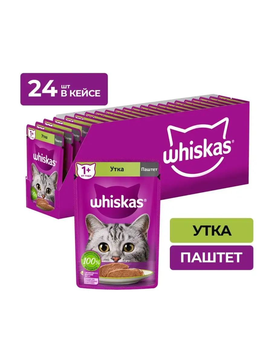 Влажный корм Whiskas для кошек, паштет с уткой, 24 шт по 75г Whiskas  32364960 купить в интернет-магазине Wildberries