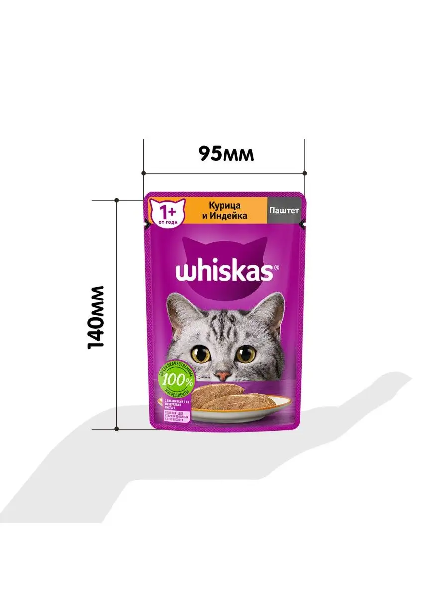 Влажный корм Whiskas для кошек, паштет курица индейка 24х75г Whiskas  32364961 купить в интернет-магазине Wildberries