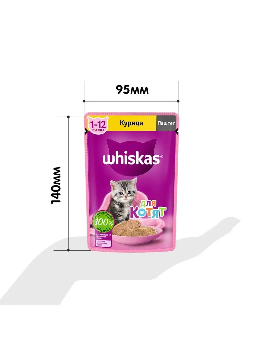 Влажный корм Whiskas для котят, паштет с курицей, 24 х 75г Whiskas 32364973  купить в интернет-магазине Wildberries