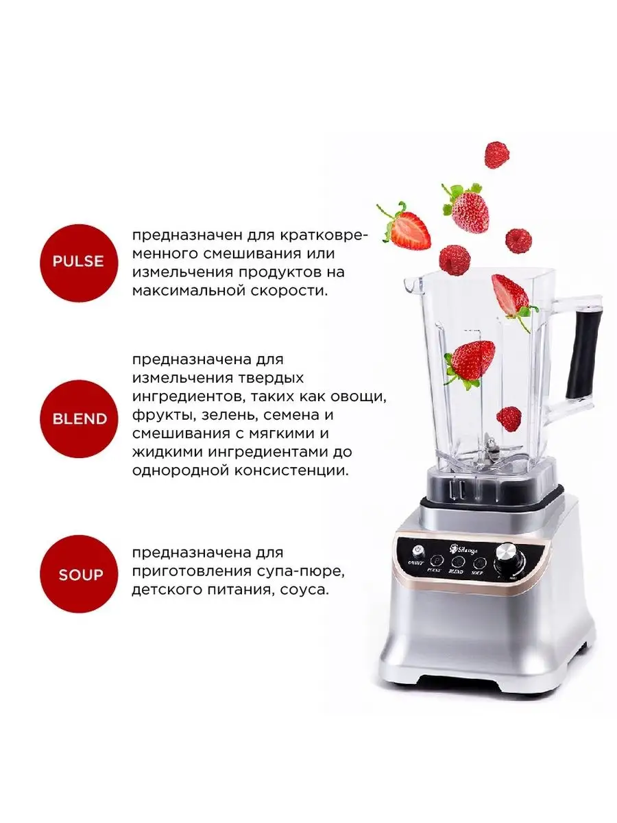 Стационарный блендер Silanga BL1500 PRO Silanga 32368523 купить в  интернет-магазине Wildberries